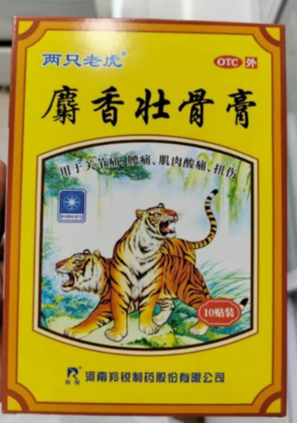 线报图片
