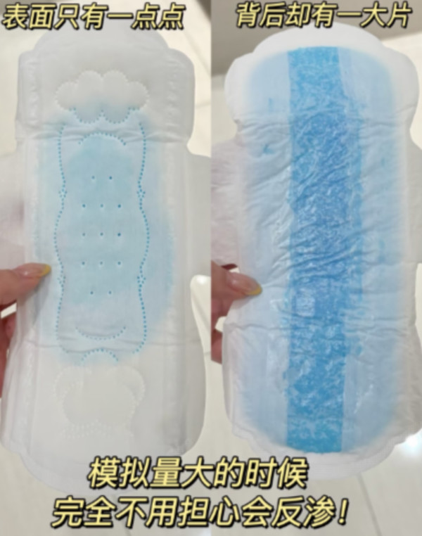 【推广专属】她研社奶滑小方柔软透气卫生巾任选6包防漏干爽 图片 5