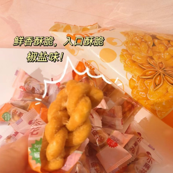 比比赞红糖小麻花椒盐网红零食单独包装休闲食品小吃饼干整箱批发 图片 5