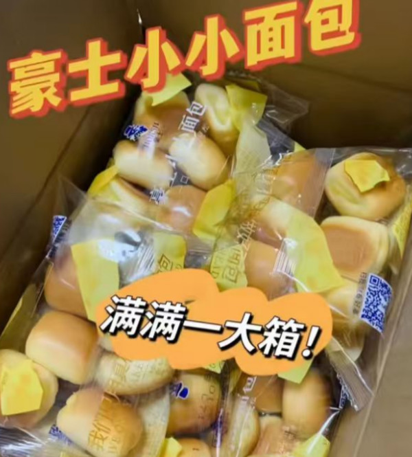 豪士小小面包夹心营养早餐速食懒人蛋糕吐司代餐健康零食品整箱A 图片 6