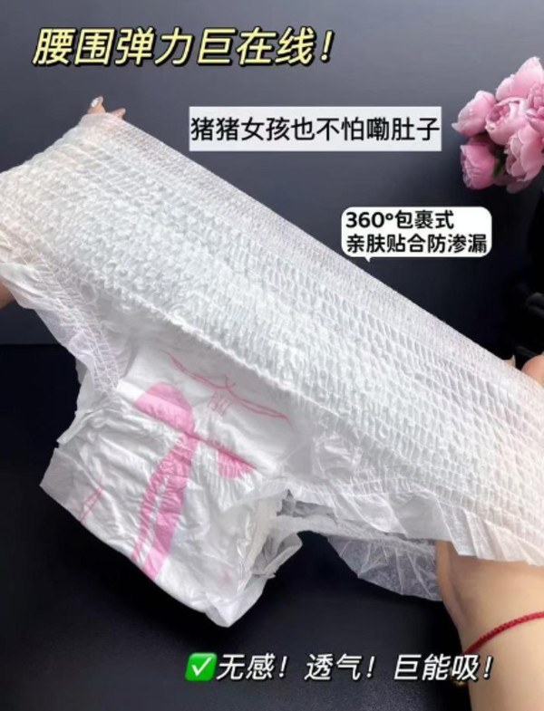 妇炎洁安睡裤经期防漏抑菌轻薄透气绵柔安心裤裤型卫生巾官方正品 图片 5