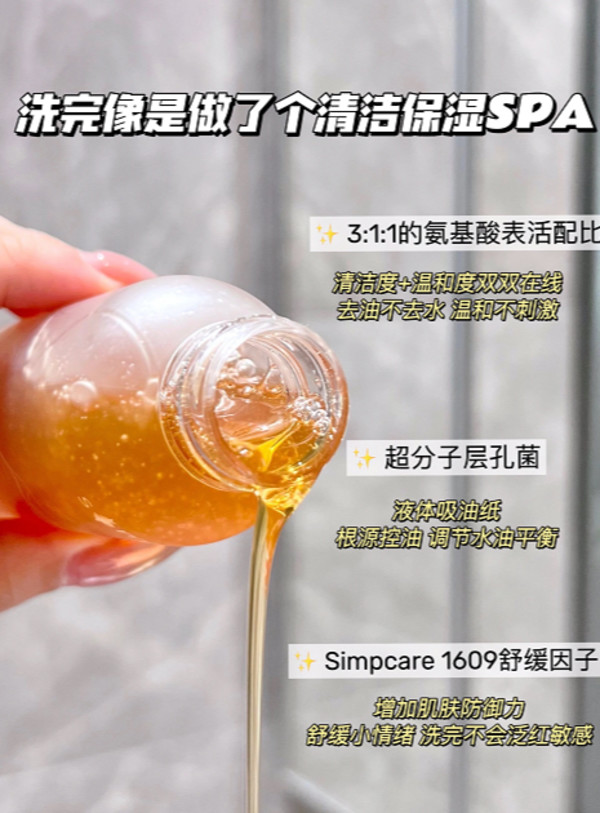 【618抢购】溪木源层孔菌洁颜蜜氨基酸洗面奶女油皮敏肌控油卸妆 图片 4