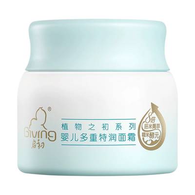 启初胚米3.0婴儿高保湿特润舒缓面霜儿童宝宝霜春夏补水润肤乳