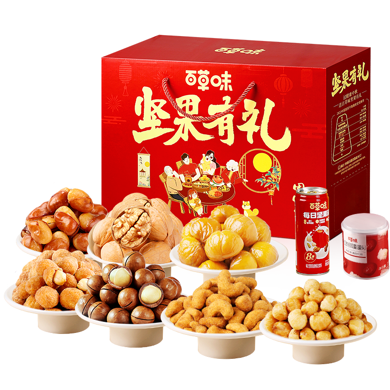 百草味坚果大礼包1508g混合干果礼盒每日坚果零食送长辈年货礼
