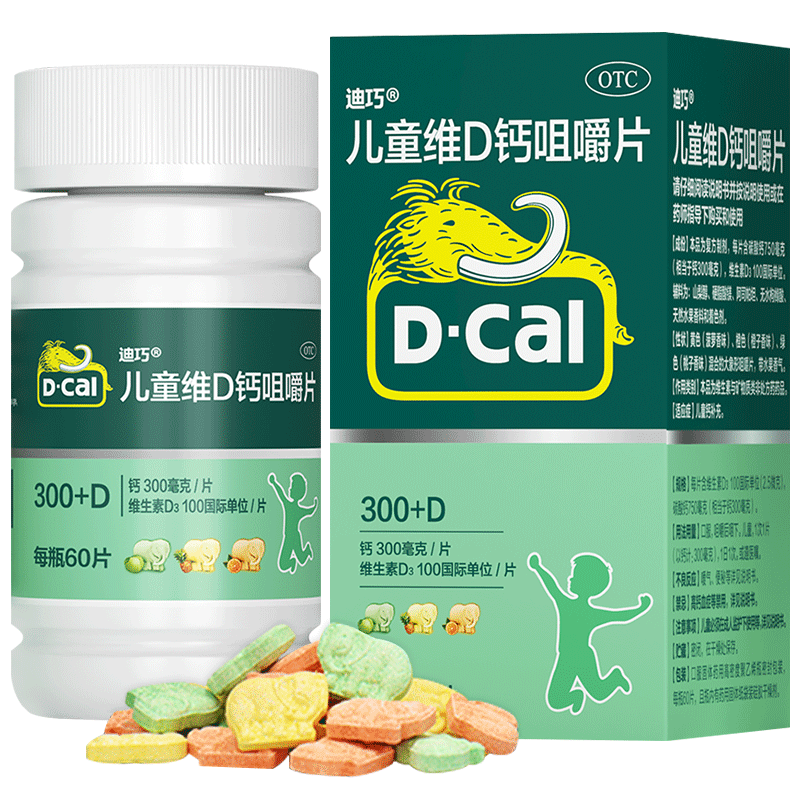 迪巧儿童钙片维d3咀嚼片碳酸钙d3青少年3岁以上宝宝补钙长高正品