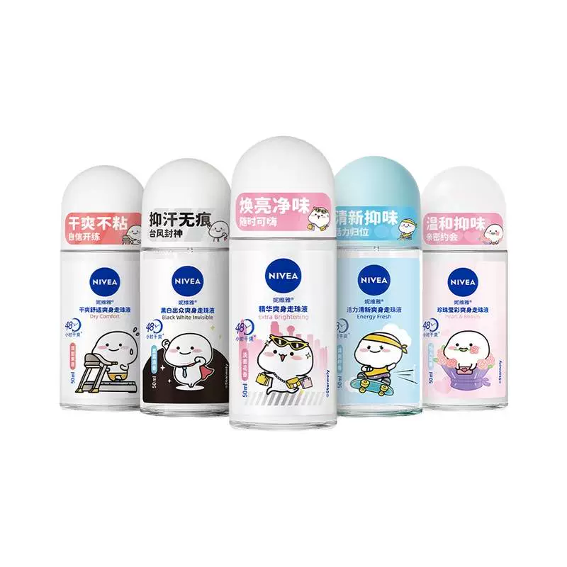 妮维雅腋下滚珠官方正品女男士净异味持久走珠露液