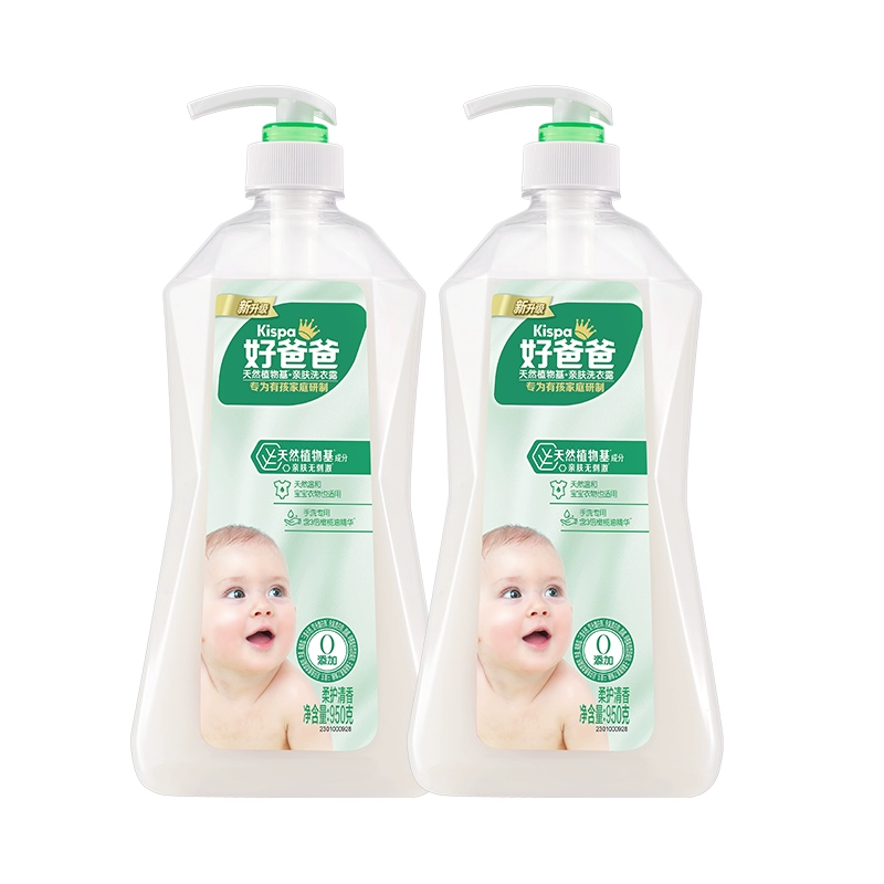 好爸爸婴儿洗衣液亲肤宝宝新生儿童专用无荧光剂除菌手洗低泡去污