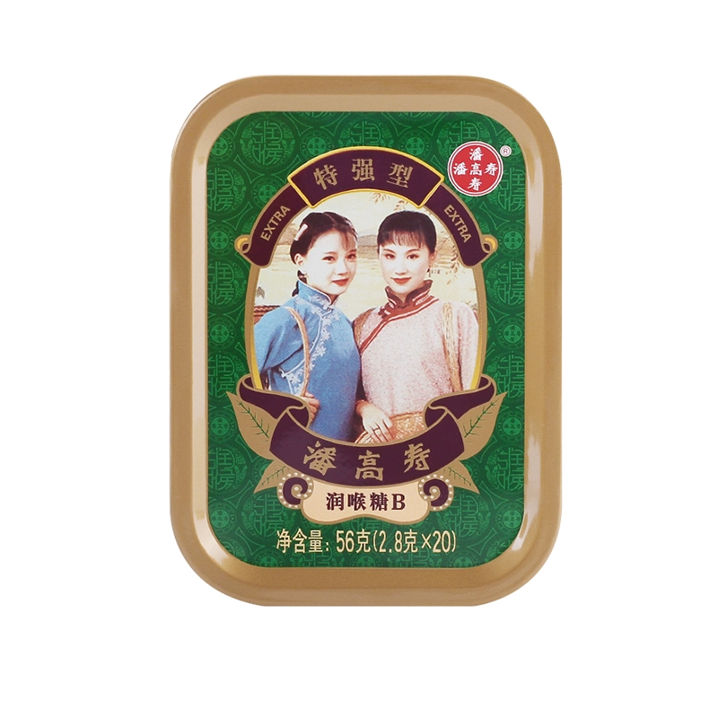 潘高寿薄荷糖强劲清凉护嗓润喉糖盒装小粒随身糖果草本含片教师节