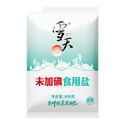 【拍1发7】雪天精制盐家用食用盐岩盐400g深井矿盐岩层食用细盐巴