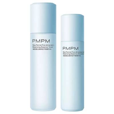 【立即抢购】PMPM蓝海水乳套装油皮控油补水保湿舒缓温和精华水乳