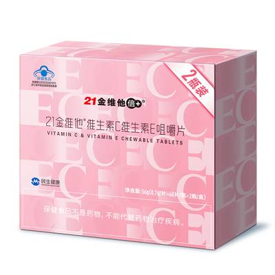 21金维他 维生素C维生素E咀嚼片40粒*2瓶礼盒 成年女性VC+VE组合a