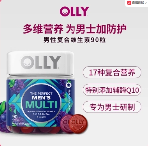 OLLY复合维生素男士辅酶Q10生物素矿物质软糖VC90粒