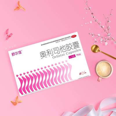 舒尔佳奥利司他胶囊减肥药抗肥胖减重男女排油丸官方旗舰店正品