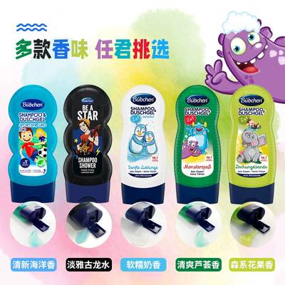 德国Bubchen贝臣儿童洗发水沐浴露二合一洗头膏沐浴乳宝宝专用