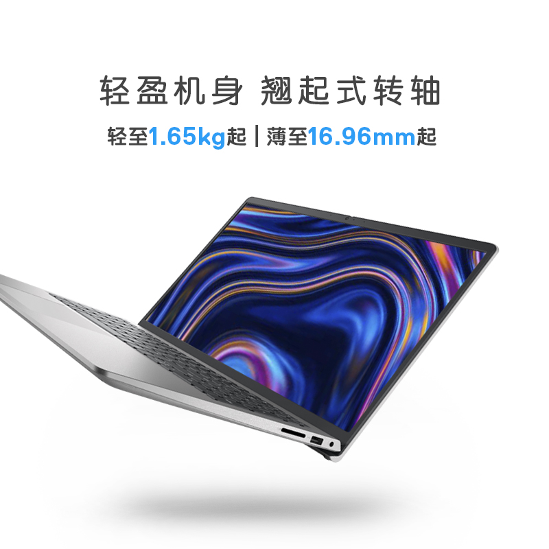 【政府补贴15%】DELL/戴尔 灵越3000 15.6英寸英特尔酷睿i5笔记本电脑 学生商务办公轻薄便携本官方旗舰店