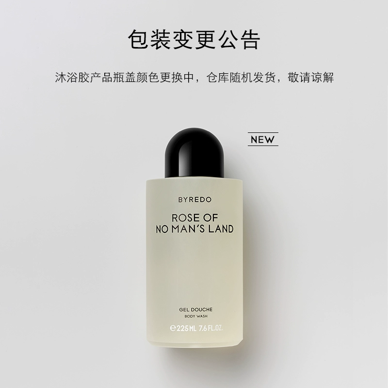 BYREDO柏芮朵 无人之境沐浴胶沐浴露225ml 无人区玫瑰 官方正品