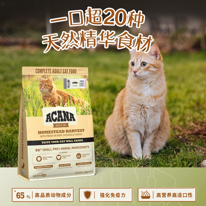 【官方旗舰】爱肯拿丰收家园鸡肉全价成猫粮美版进口正品4.5KG