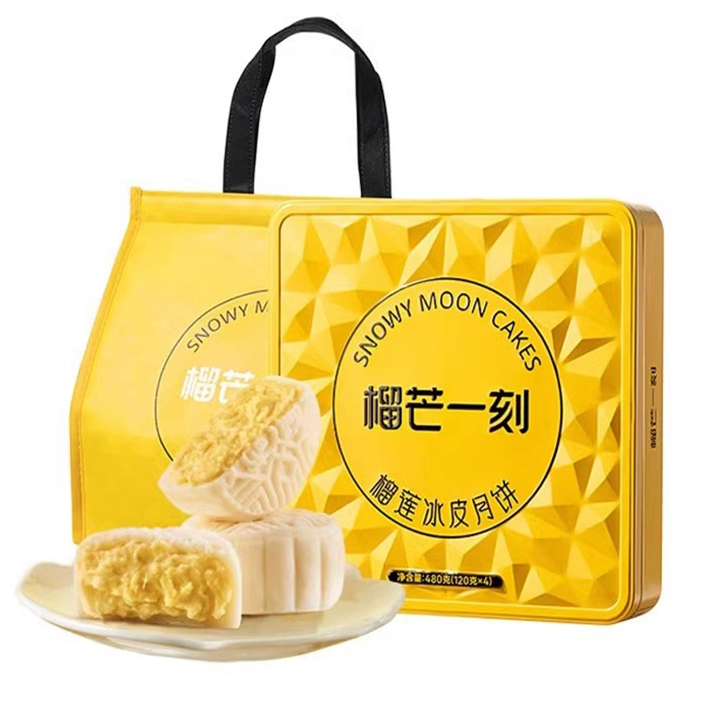 榴芒一刻榴莲冰皮月饼金枕榴莲小月饼官方旗舰店中秋高档礼盒团购