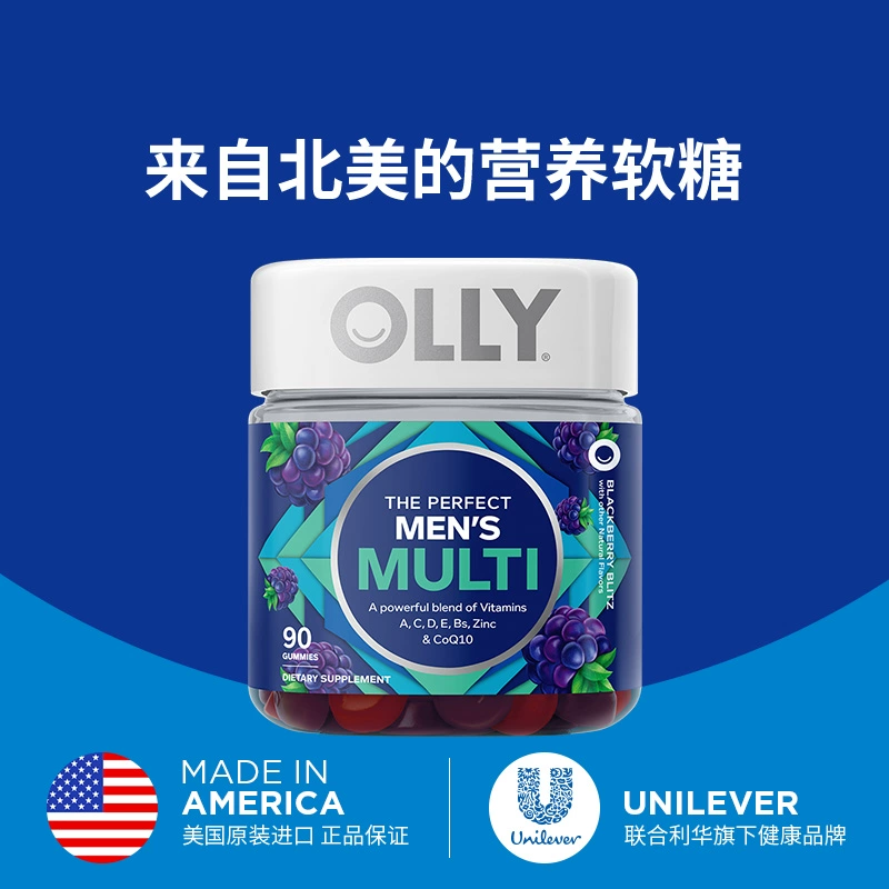 OLLY男士复合维生素软糖综合B族维生素矿物质90粒2瓶进口保健品