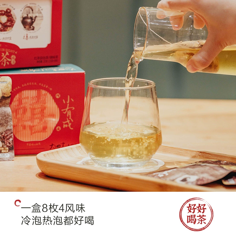 茶颜悦色大四喜红枣红茶草莓乌龙茶包4盒结婚伴手礼养生茶包