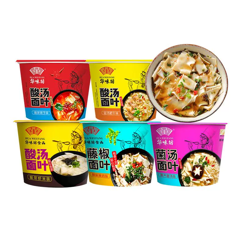 华味坊酸汤面叶整箱桶装紫菜藤椒面片早餐夜宵速食食品方便面宽面