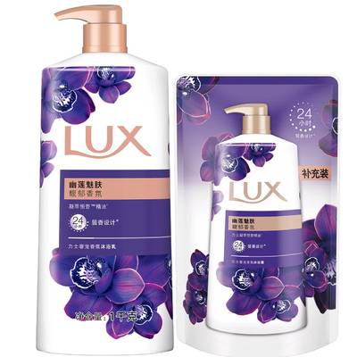 【官方正品】力士墨兰香氛沐浴露乳持久留香男女士多香型1kg+400g