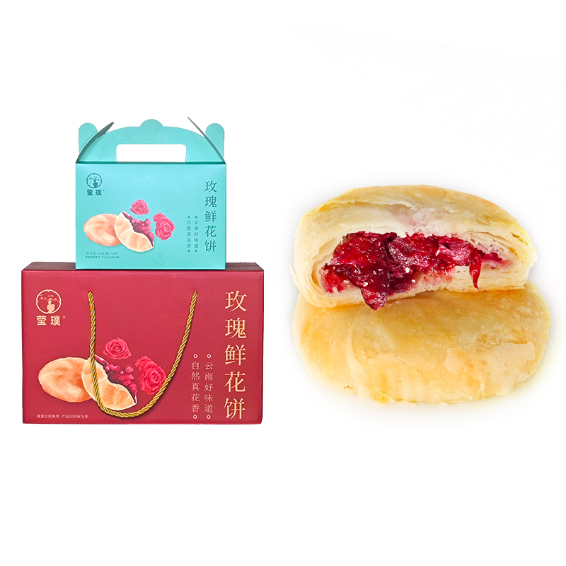 玫瑰鲜花饼礼盒丽江大理云南特产 手工传统中式糕点零食点心小吃