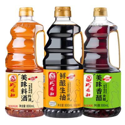 【下拉详情领淘金币补贴优惠】LL巧媳妇酱油香醋料酒调味家庭组合