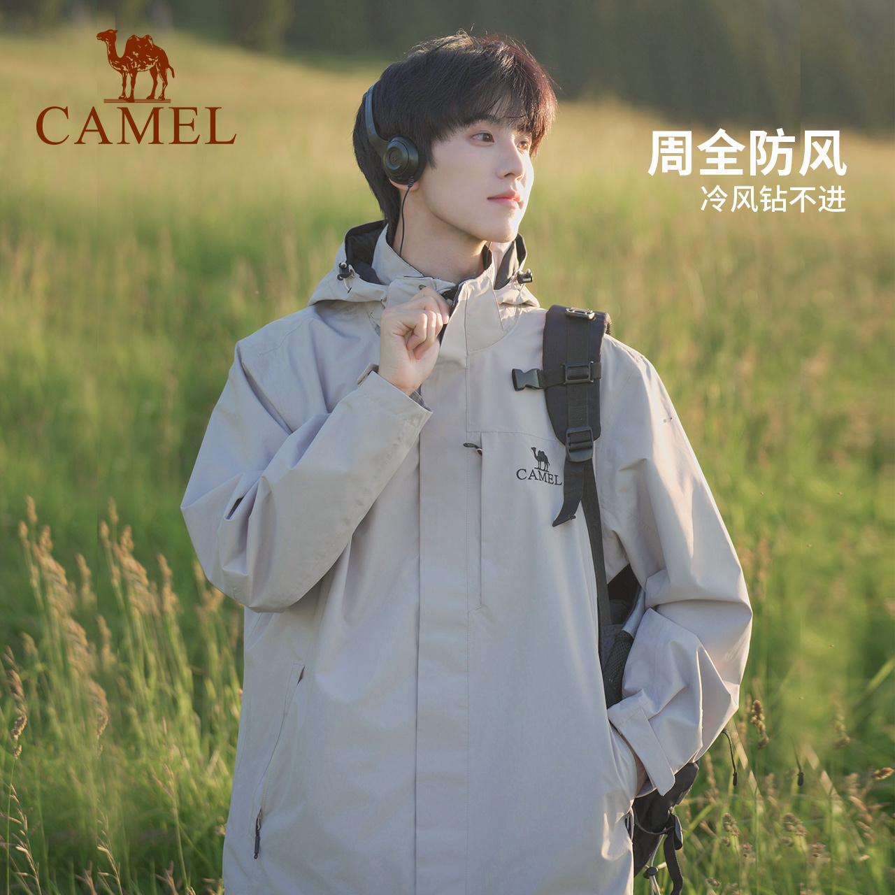 骆驼木黛粉色雨神冲锋衣三合一男女情侣款外套户外防水专业登山服