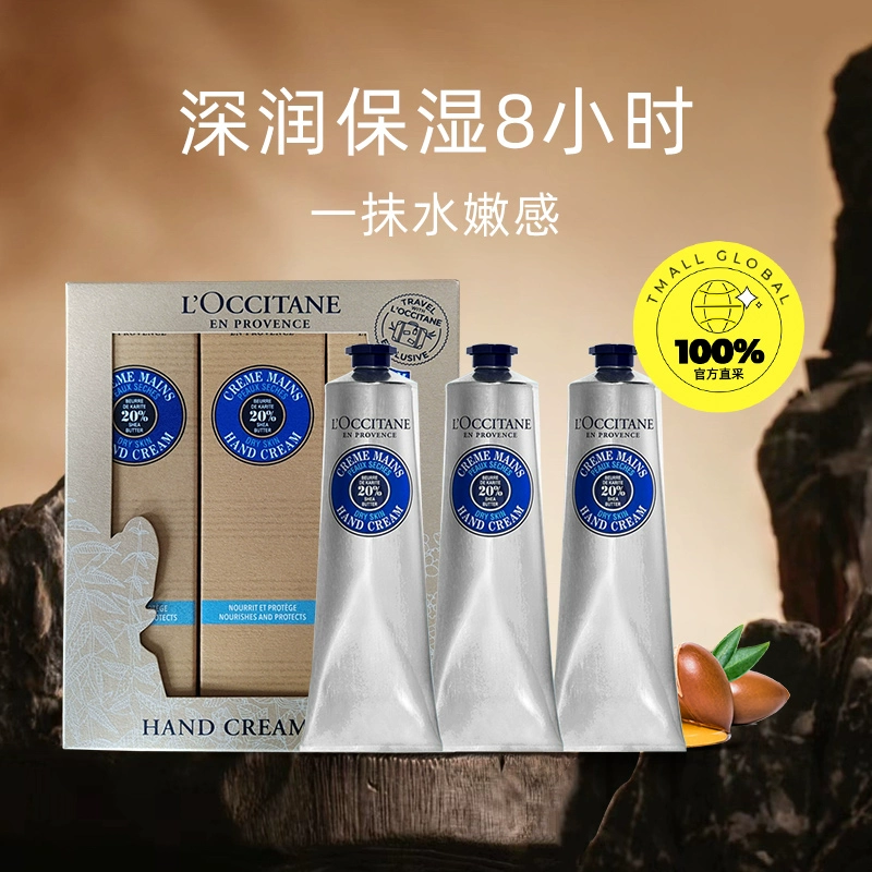 【自营】欧舒丹乳木果护手霜75ml*3/套滋润保湿 效期到25年10月