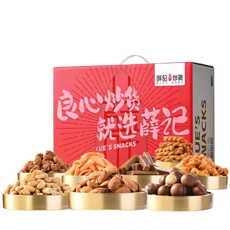 薛记炒货 混合坚果礼盒1238g大礼包元旦过年送礼送长辈零食整箱