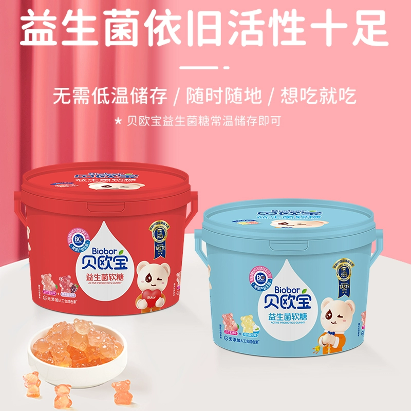 贝欧宝活性益生菌软糖儿童健康营养糖果水果汁qq糖宝宝生日礼物
