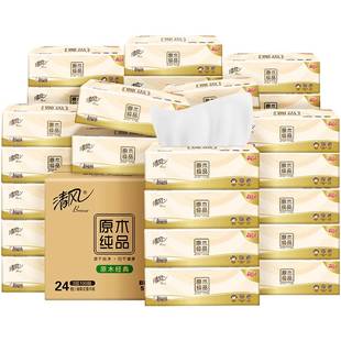 清风抽纸原木纯品3层100抽24包餐巾纸整箱