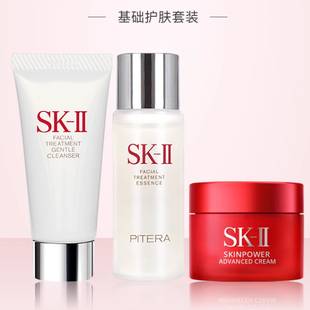 SK-II基础护肤随行装洁面护肤套装