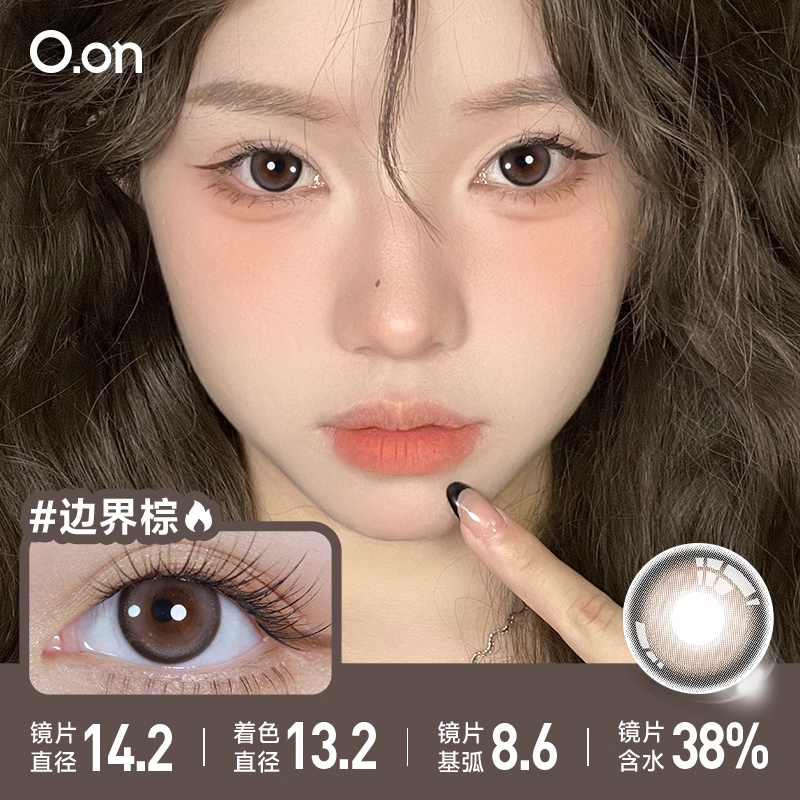 OON美瞳半年抛社交系列三明治工艺彩色小直径官网2片装