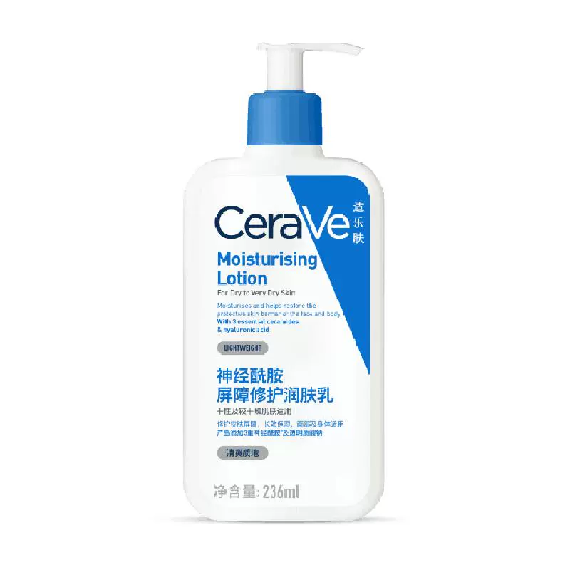 CeraVe适乐肤C乳保湿修护乳神经酰胺