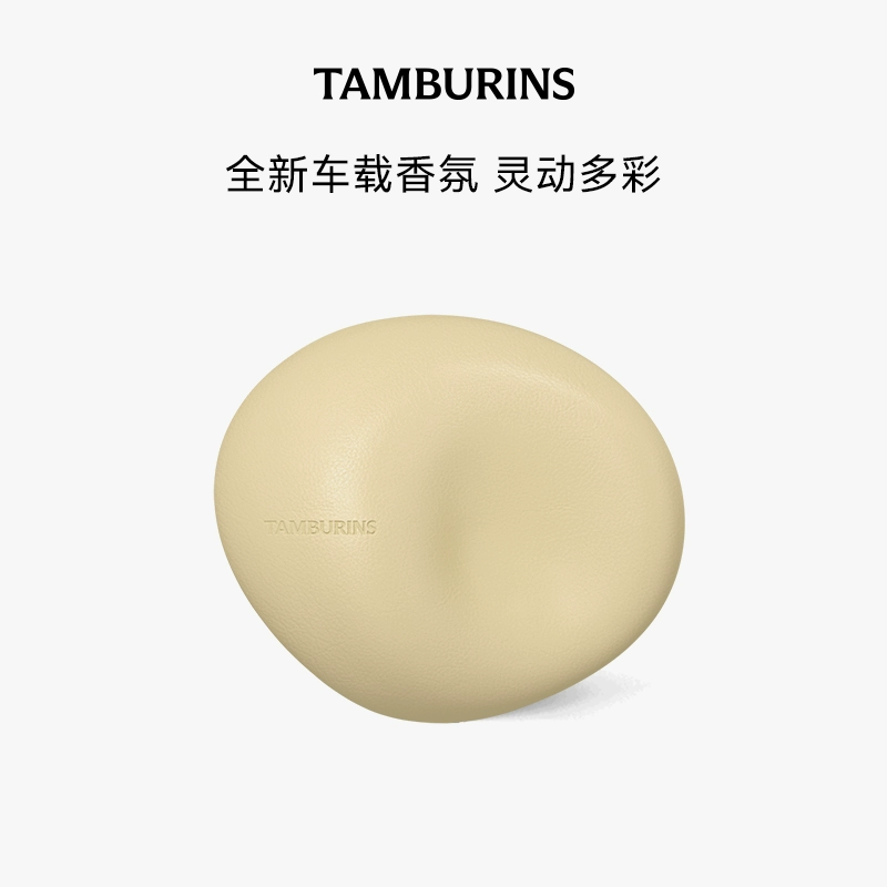 【双11买8g享16g】TAMBURINS车载香薰汽车香水 BIGALICO苦橙甘草