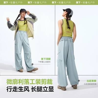 蕉下降落伞裤女春夏新款速干伞兵裤徒步登山冲锋裤户外防风工装裤