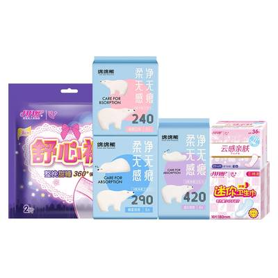 【任选6件】月月舒绵绵熊卫生巾轻薄好吸收日用夜用棉柔姨妈巾