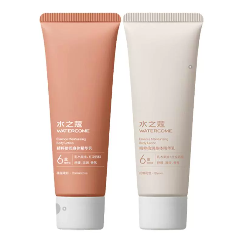 【双11火速抢购】水之蔻倍润身体精华乳秋冬滋润保湿补水留香