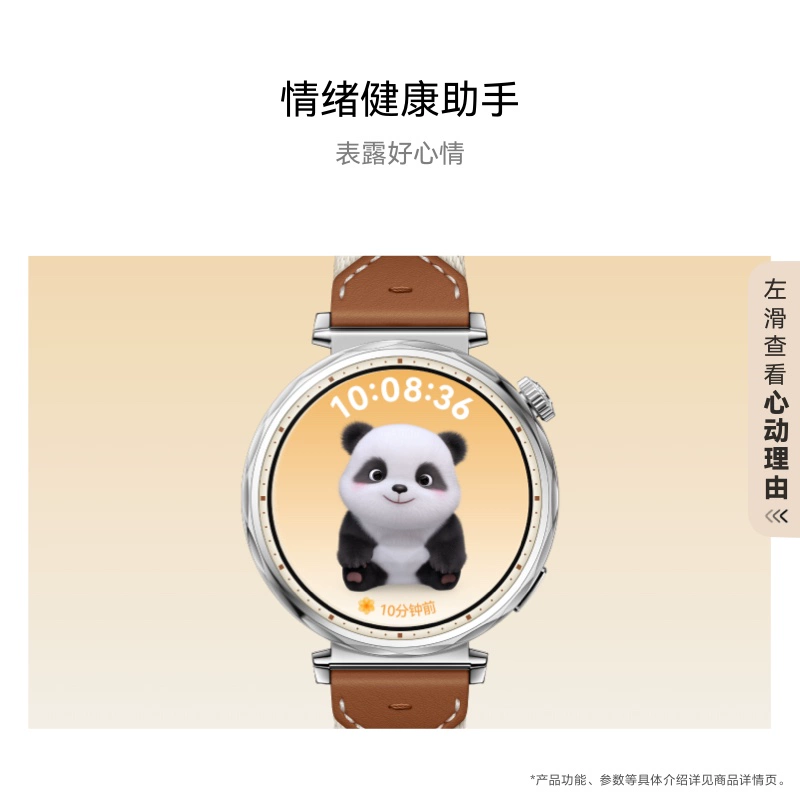 【国家补贴15%】华为WATCH GT 5华为手表智能手表情绪健康助手运动涂鸦睡眠监测长续航蓝牙通话gt4升级gt5