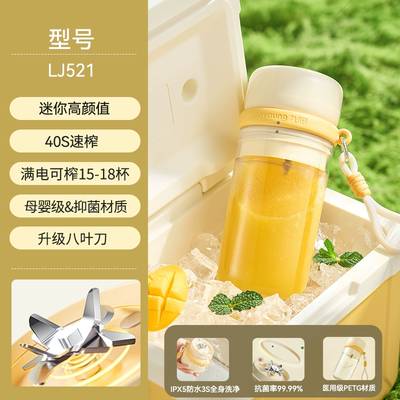九阳榨汁机家用小型便携式水果电动榨汁杯果汁机迷你无线2025新款