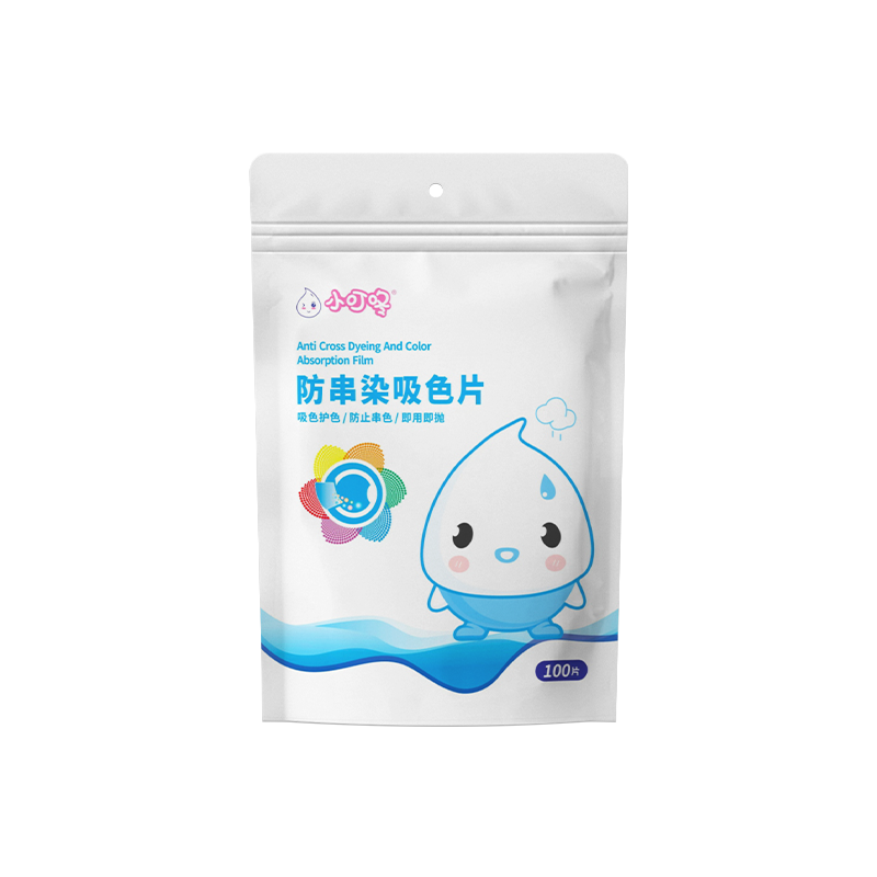 【防串色洗衣片】家用吸色片洗衣服护色混洗小叮咚町故事联名正品