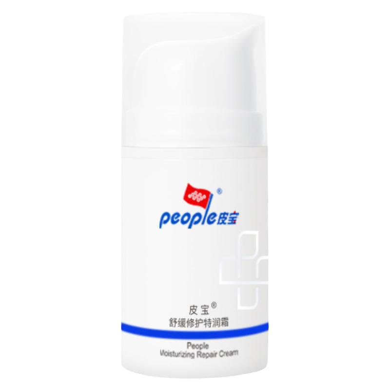 皮宝舒缓修护特润霜15g保湿舒缓干皮护肤乳修护肌肤屏障国货面霜