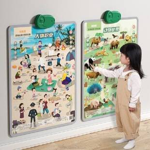 宝宝有声早教挂图幼儿童认知发声墙贴点读机婴儿益智启蒙学习神器