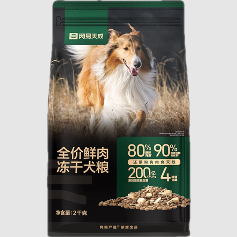 网易严选天成冻干双拼鲜肉犬粮大中小型幼犬专用狗粮40斤装通用型