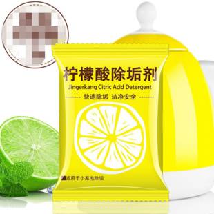 【稳定开群/无卡】柠檬酸除垢剂水垢3包