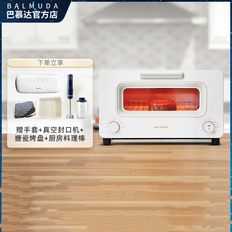 BALMUDA日本巴慕达新款K05D蒸汽烤箱家用小型网红烘焙控温烤面包