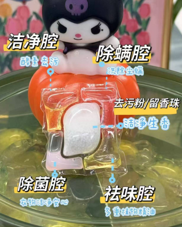 植护除菌除螨双拼洗衣凝珠洗衣球柔顺香味浓缩持久留香珠实惠装 图片 5