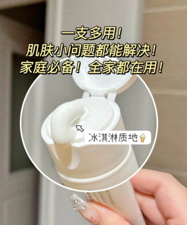 【618立即抢购】理肤泉新B5面霜舒缓泛红印痕屏障修护受损保湿B 图片 4